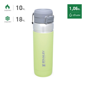 Термобутылка Stanley Go Quick Flip 1,06 л, цитрон